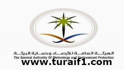 حالة الطقس المتوقعة اليوم السبت