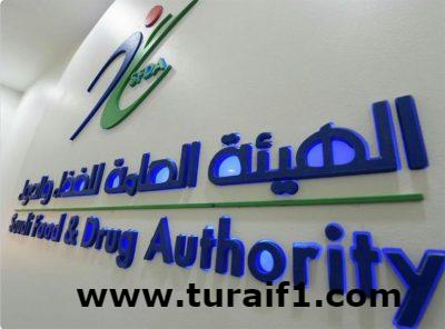 “الغذاء والدواء” تحذر من استخدام أحد أنواع المكملات الغذائية لهذا السبب