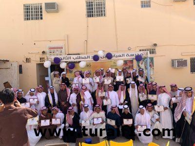 بالصور ثانوية العباس بطريف تقيم حفل الخريجين