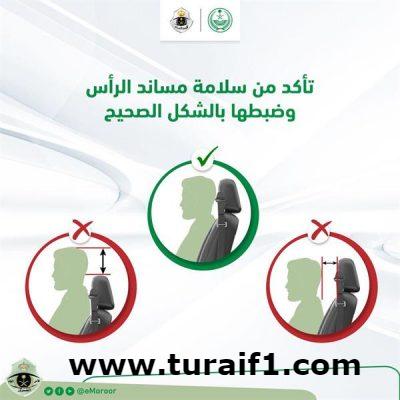“المرور”: يجب التأكد من سلامة مساند الرأس وضبطها بشكل صحيح