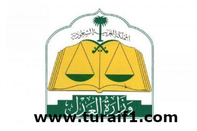 وزارة العدل تبدأ بتوثيق الجلسات القضائية بالصوت والصورة في المحاكم
