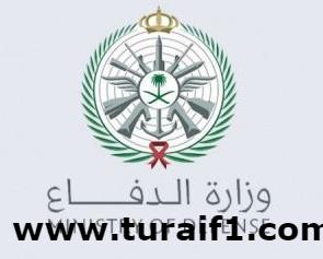 وزارة الدفاع تعلن عن توفر وظائف شاغرة بالقوات البرية