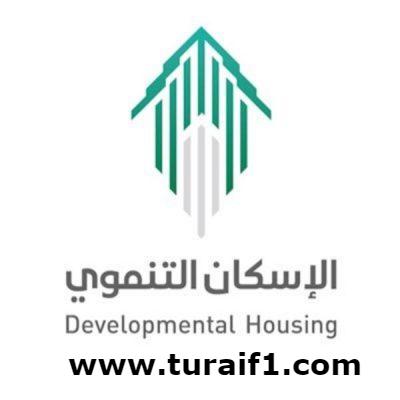 فتح باب التسجيل أمام المقاولين لبناء أكثر من 10 آلاف وحدة سكنية للأسر الأشد احتياجاً