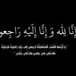 إنقلاب سيارة يودي بحياة شخصين بجديدة عرعر