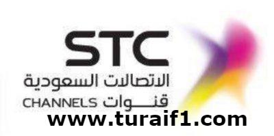 شركة الإتصالات السعودية تعلن عن مواعيد العمل بمكتب طريف