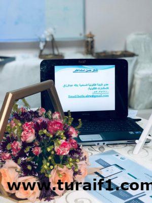 نادي الحي بالمتوسطة الخامسة للبنات بطريف يقيم دورة توعوية بعنوان الجرائم الإلكترونية