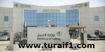 وزارة العمل والتنمية الاجتماعية تعلن عن إطلاق مبادرة “الأولوية لهم”