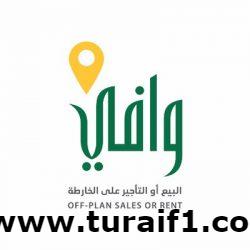 التجارة والاستثمار تتصدر الجهات الحكومية الأفضل أداء في تحقيق رؤية المملكة 2030