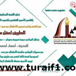 براعم التحدي يشارك جامعة الجوف فى تفعيل اليوم العالمي للتوحد