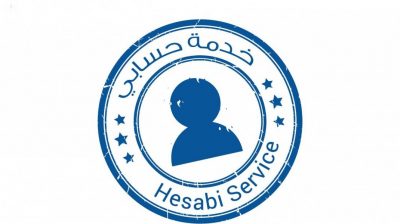 “السعودية للكهرباء”: “حسابي” خدمة وطنية تحفظ حقوق الملاك والمستأجرين