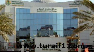 “العمل” تطلق 5 مبادرات لتعزيز مستهدفات المسؤولية المجتمعية
