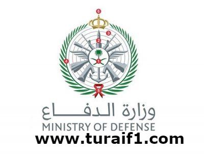 وزارة الدفاع تعلن عن وظائف شاغرة في جميع مناطق المملكة