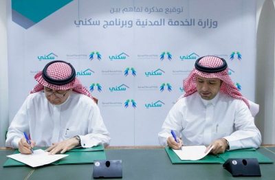 “الخدمة المدنية” توقع اتفاقية مع “سكني” لتقديم خدمات إسكانية لمنسوبيها
