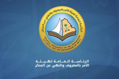 “هيئة الأمر بالمعروف والنهي عن المنكر  بالشمالية  تقيم برنامج الصيام جنة