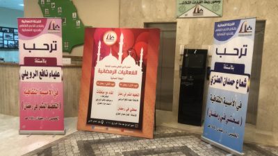 اللجنة النسائية في أدبي الشمالية تقيم اليوم الأول من الفعاليات الرمضانية