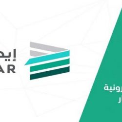 وزير الصحة: جائزة التميز لمكافحة التبغ تتويج لجهود المملكة