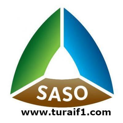 هيئة المواصفات: علامة الجودة إلزامية على منتجات السيراميك بدءً من 13 سبتمبر
