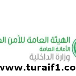 إعلان بدء إجراءات قبول الطلبة للالتحاق بدورة تأهيل الضباط الجامعيين (49) بكلية الملك فهد الأمنية