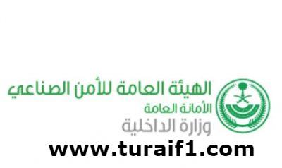 الهيئة العليا ‏للأمن الصناعي تُلزم الجهات المتعاقدة والراغبه في التعاقد مع شركات الحراسات الخاصة بتركيب كاميرات في جميع مرافقها