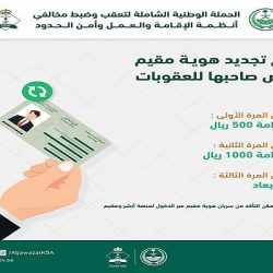 الشمري لرتبة ملازم اول بشرطة محافظة طريف