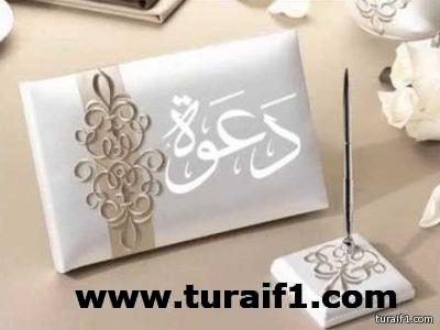 عطا الله حمود الحازمي وأخوانه يدعوكم لحضور حفل زفاف إبنه سلطان