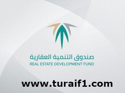 أنباء عن بدء “الصندوق العقاري” في العمل بتعديلات آلية الدعم الجديدة الشهر المقبل
