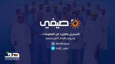 16 ألف فرصة تدريبية للطلاب والطالبات عبر «صيفي»