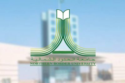 جامعة الحدود الشمالية تعقد الاجتماع التنسيقي لدراسة التقويم الذاتي