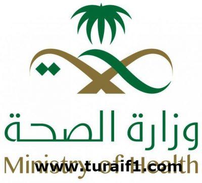 وزارة الصحة السعودية تعلن عن وظائف للأشقاء الأردنيين
