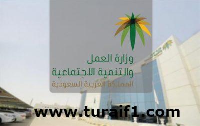 “العمل”: تمديد التسجيل في مراكز الرعاية النهارية الأهلية حتى 6 ذي القعدة‎