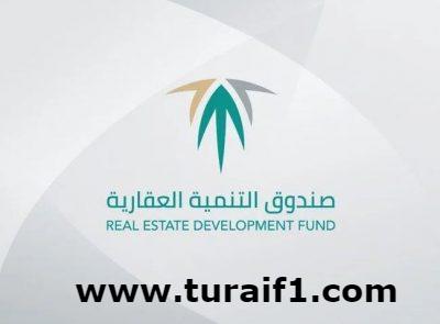 “العقاري”: تحسين آلية الدعم لأصحاب الدخل الشهري أكثر من 14 ألفاً وتعويض المستفيدين بأثر رجعي