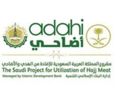 مشروع المملكة للإفادة من لحوم الهدي والأضاحي يُمكّن الحجاج من شراء نُسكهم إلكترونياً