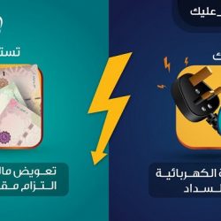 دورة مجانية في الإسعافات الأولية “رجال ونساء” بغرفة عرعر