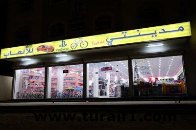 بالصور افتتاح مدينتي للألعاب بمحافظة طريف