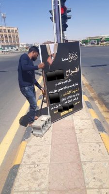بلدية ⁧‫طريف‬⁩ تزيل اللوحات الدعائية المخالفة بالشوارع