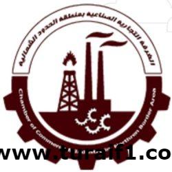 المجلس البلدي بطريف في جلستة رقم (٥١ ) يطالب بمعالجة الحفر وهبوط الأسفلت ومعالجة إنارة حي الورد