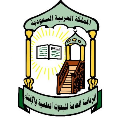 الإعلان عن وظائف إدارية شاغرة “رجال” بالرئاسة العامة للبحوث العلمية والإفتاء