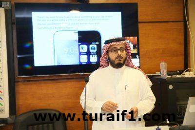 جامعة الحدود الشمالية تنظم دورة تدريبية عن تصميم وبرمجة تطبيقات الجوال