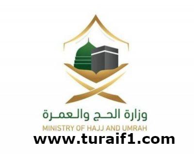 الخميس .. فتح باب الحجز لشركات حجاج الداخل