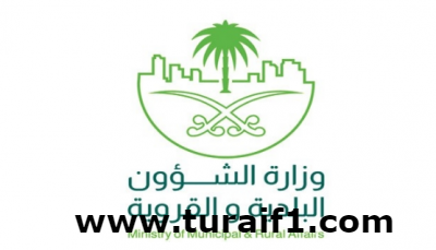 الإعلان عن وظائف شاغرة بوزارة الشؤون البلدية والقروية .. تعرّف على التفاصيل