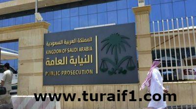 أنباء عن صدور توجيهات عليا بإنشاء معهد تدريب لأعضاء النيابة العامة