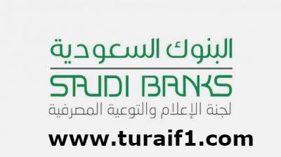 “البنوك السعودية” تحذر العملاء من رسائل احتيالية عبر البريد الإلكتروني