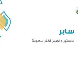 سمو الأمير فيصل بن خالد بن سلطان يستقبل رئيس الشركة العربية للتعدين “معادن”