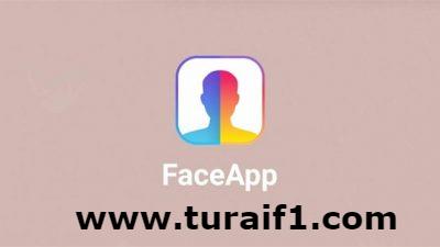 “الأمن السيبراني” يحذر من تطبيق “Face App” .. تعرّف على السبب