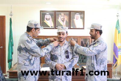 قائد قطاع حرس الحدود بطريف يقلد نايف الشمري رتبته الجديدة