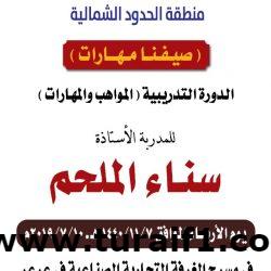 عناد محمد السلام يدعوكم لحضور حفل زفاف الشاب “راكان ” 