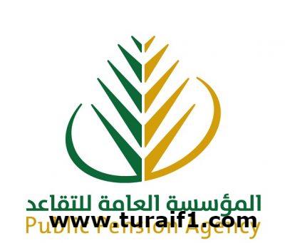 “التقاعد”: الصرف للمستفيد في حسابه البنكي الخاص ابتداءً من 14 يوليو الحالي