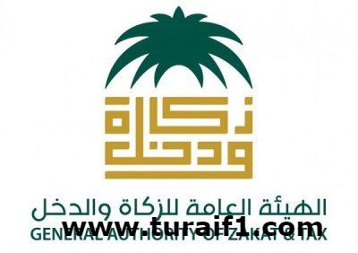 “الزكاة ” تدعو منتجي السلع الانتقائية إلى تقديم إقراراتهم الضريبية قبل 15 يوليو الجاري
