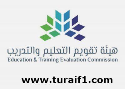 تقويم التعليم توضح شروط وإجراءات الحصول على الرخصة المهنية التعليمية