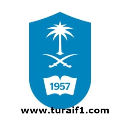 جامعة الملك سعود تعلن توافر وظائف أكاديمية للجنسين .. تعرّف على التفاصيل